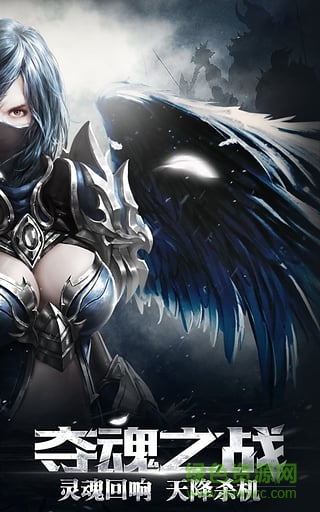 暗黑黎明官方版 v2.9.9 安卓版3