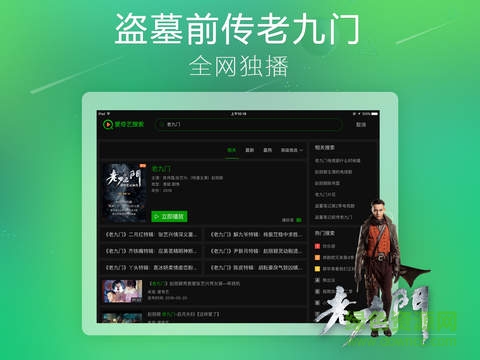 爱奇艺pps ipad通用版 v9.0.1 苹果ios版0