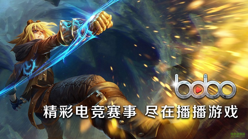 播播游戏电视版 v1.0.0.7 安卓版0