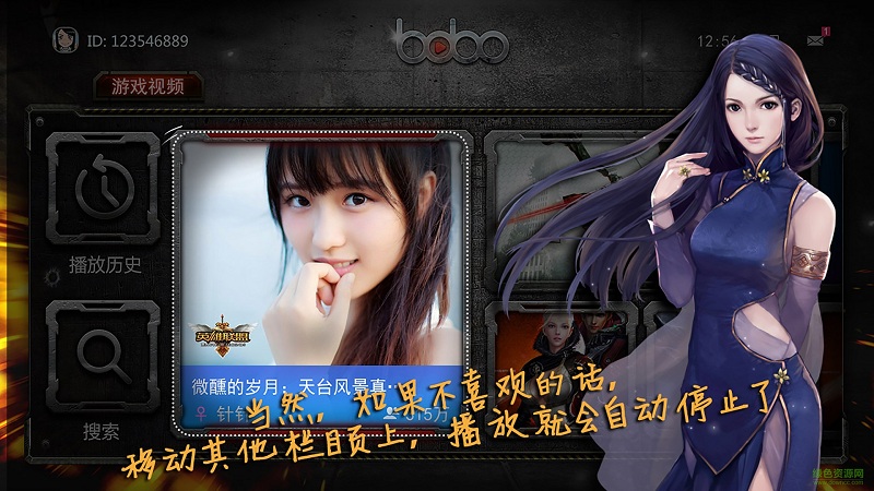 播播游戏电视版 v1.0.0.7 安卓版1