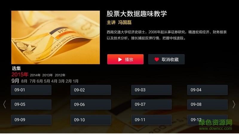 点掌财经电视直播 v7.9.12 安卓版2