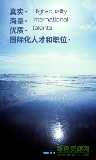 聘道网 v1.0.4 安卓版0