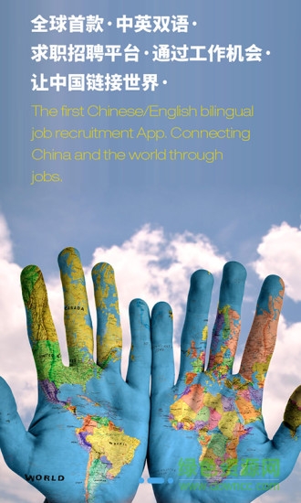 聘道网 v1.0.4 安卓版1