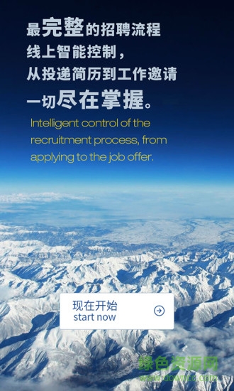 聘道网 v1.0.4 安卓版2