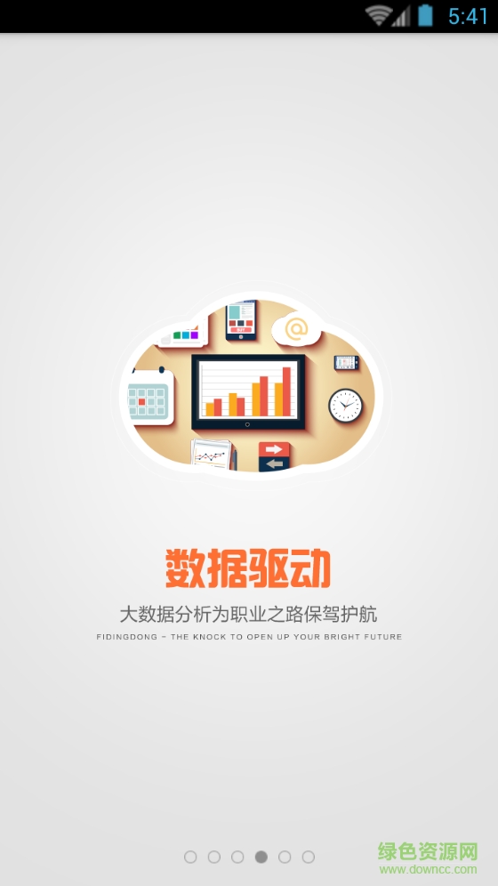 叮咚直聘手机版 v1.0.6 安卓版1