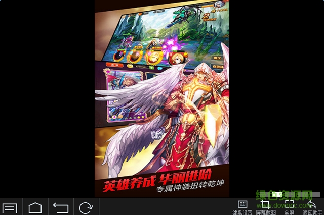 无限纷争手游电脑版 v1.1.1 官方版0