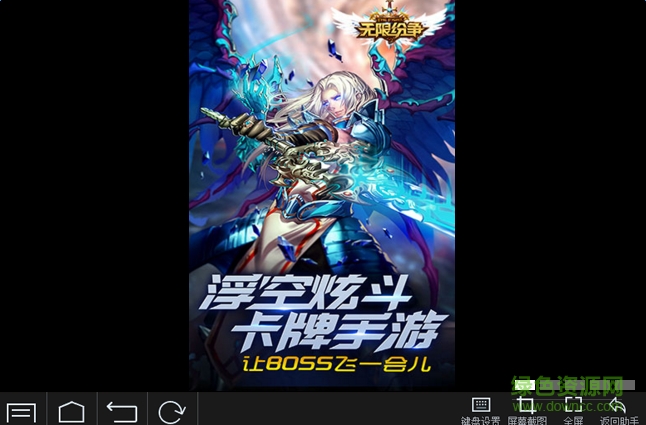 无限纷争手游电脑版 v1.1.1 官方版2