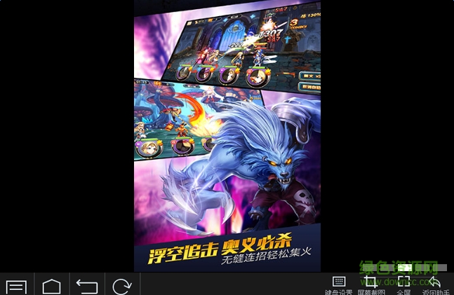 无限纷争手游电脑版 v1.1.1 官方版3