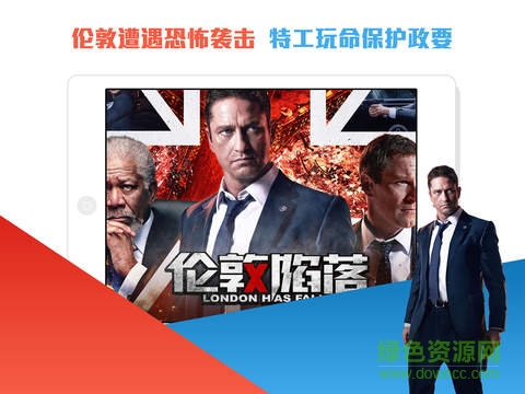 风行视频hd ipad版 v4.3.5.5 官方苹果ios版0