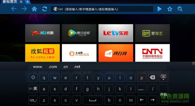 搜狗输入法apk最新版 v4.7.5 安卓电视版0