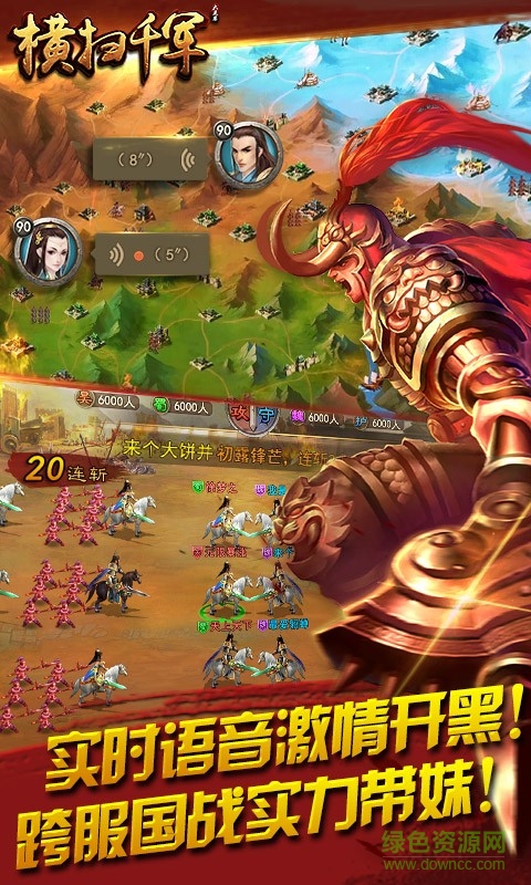 横扫千军最新版本 v25.3.0 官方安卓版0