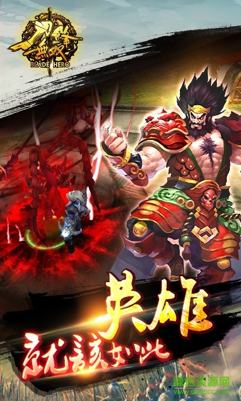 tt版刀锋无双 v2.5.0 安卓最新版2