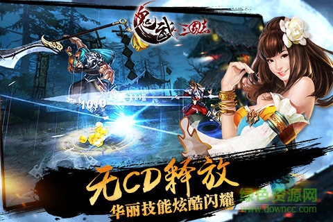 鬼武三国志游戏 v1.0.0 安卓版1