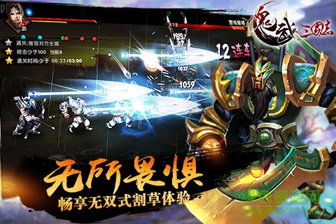 鬼武三国志游戏 v1.0.0 安卓版0
