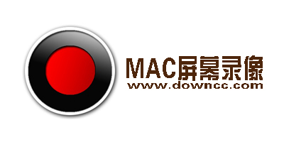mac屏幕录像