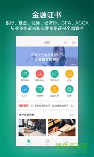 金囿学堂手机版 金囿学堂app