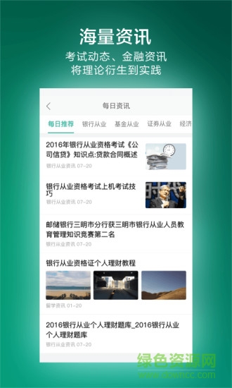 金囿学堂app v2.6.9 安卓版3
