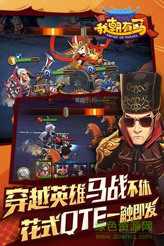 我朝有马官网百度版 v1.10.0 安卓版2