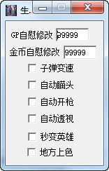 火线精英初雪透视辅助 V1.3 绿色版0