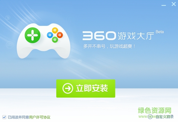 360游戏大厅苹果客户端 v1.0 官方iphone版0