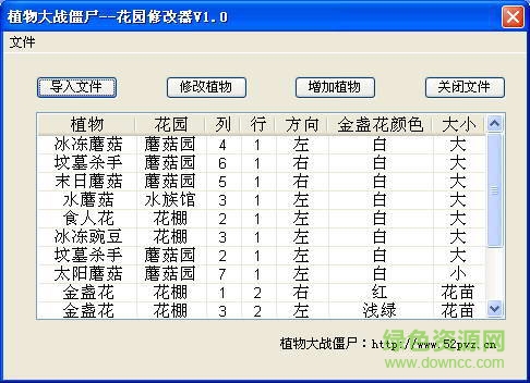 植物大战僵尸禅意花园修改器 植物大战僵尸禅意花园修改器