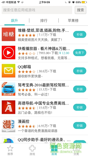 tt苹果助手ipad版 v1.0.6 苹果ios版1