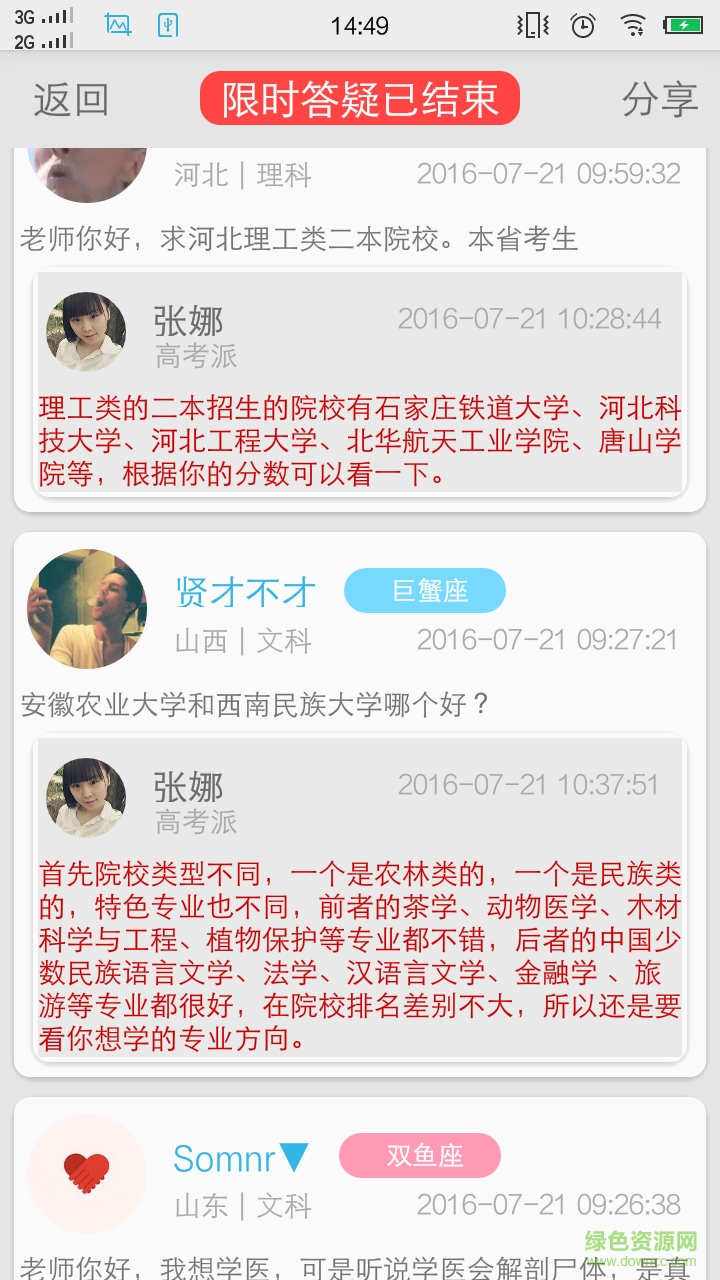 助力Colleage v1.0 安卓版0