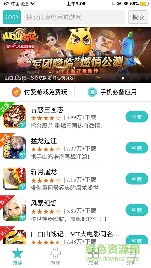 tt手机助手客户端 v1.5.1 安卓版0