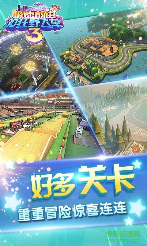 狂飙卡丁车极速前进3 v1.10.01 安卓版0