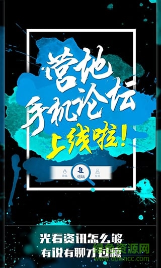 旅法师营地ipad版 v4.2.0 苹果ios版0