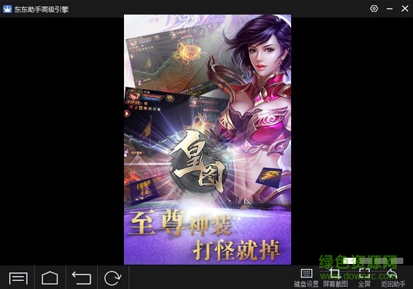 皇图手游电脑版 v1.19 官方pc版0
