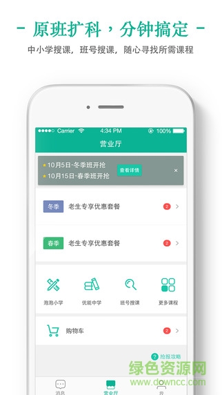 新东方我学学生端ios版 v5.6.5 iPhone越狱版0