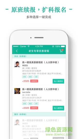 新东方我学 新东方我学下载