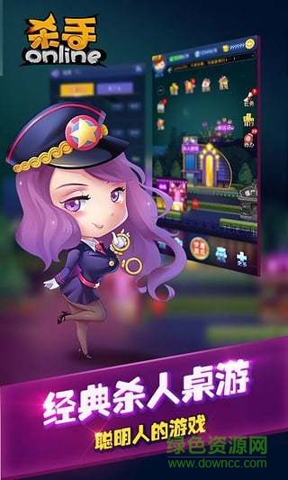 杀手Online ios版 v3.0 iphone版1