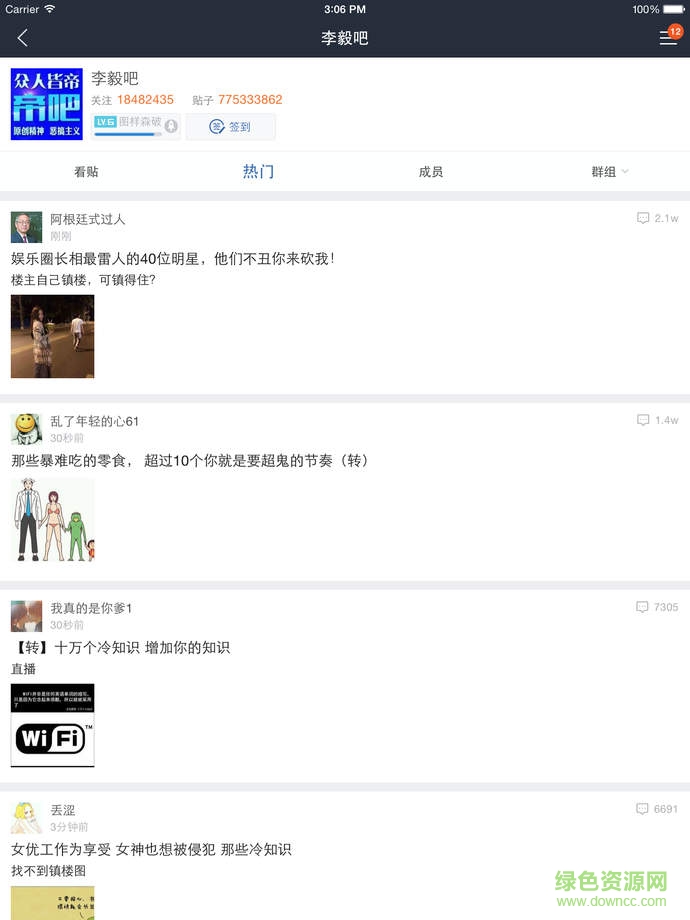 贴吧改名币获取工具官网下载