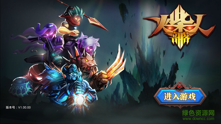 火柴人部落内购修改版 v1.2.2 安卓无限钻石版0