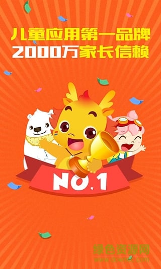 小伴龙儿歌手机版 v3.8.5 安卓版2