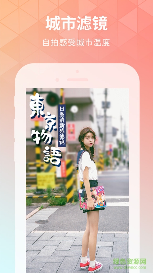 selfie city照相软件app(潮自拍) v5.2.2.8 官方安卓版0