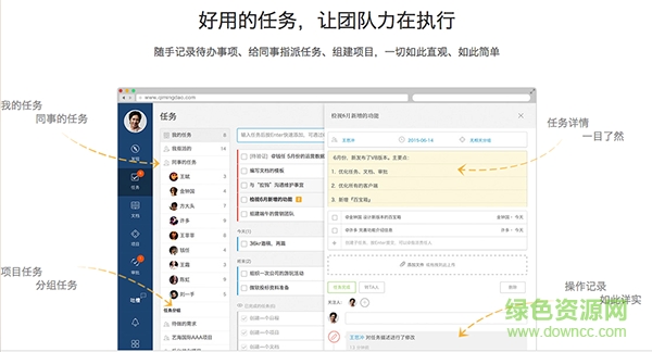 企明岛for mac(商务办公) v1.0 苹果电脑版0