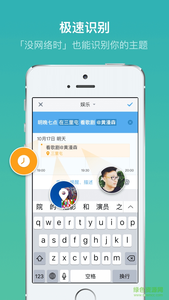 朝夕日历 v2.2 官网安卓版0