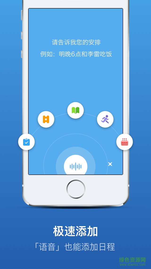 朝夕日历 v2.2 官网安卓版1