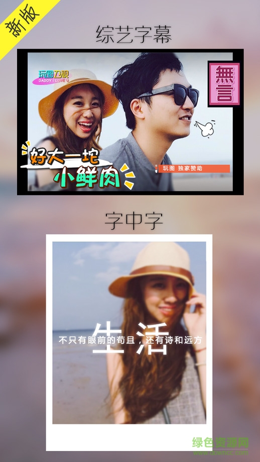 玩图ipad版 v6.8.9 苹果ios版3