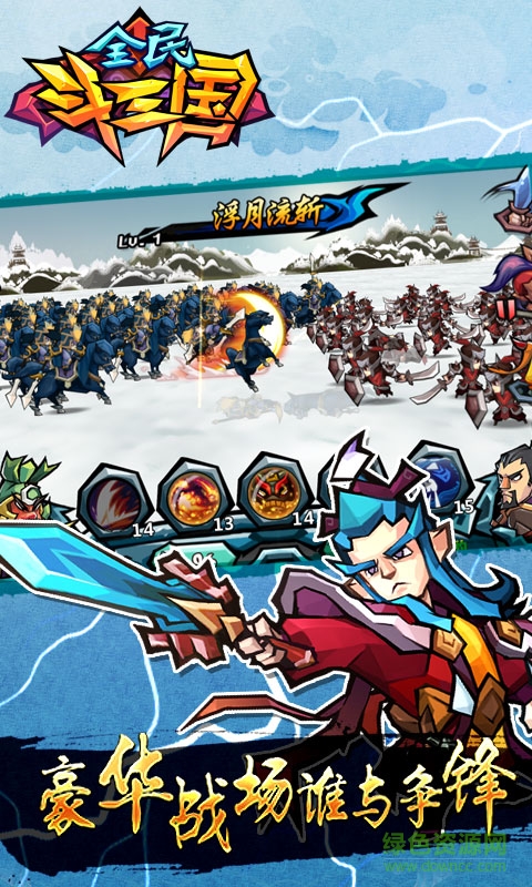 全民斗三国电脑版 v1.0.16 pc版2