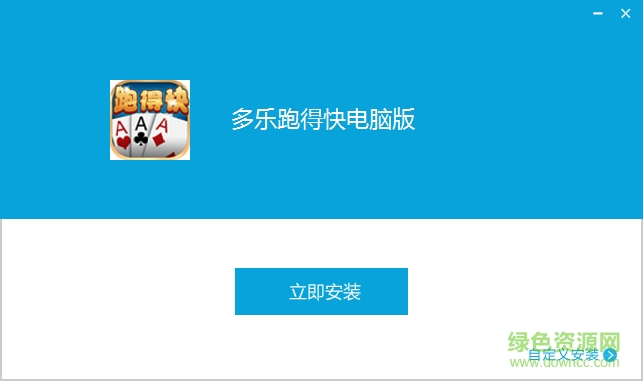 多乐跑得快pc电脑版 v2.2.5 官方版0