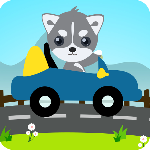 宝宝游戏儿童赛车手机游戏