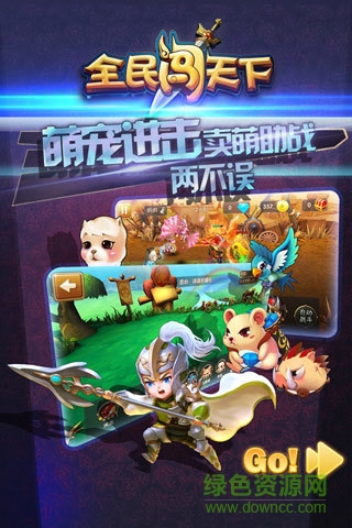 全民闯天下公益服 v1.1 安卓bt版2