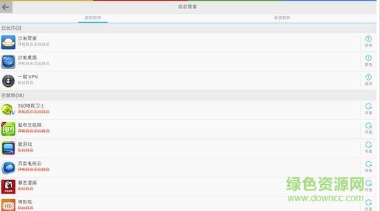 lbe安全大师tv版 v5.2.6620 安卓电视版0