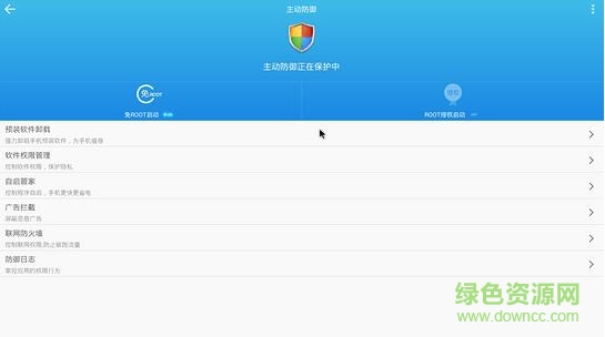 lbe安全大师tv版 v5.2.6620 安卓电视版1