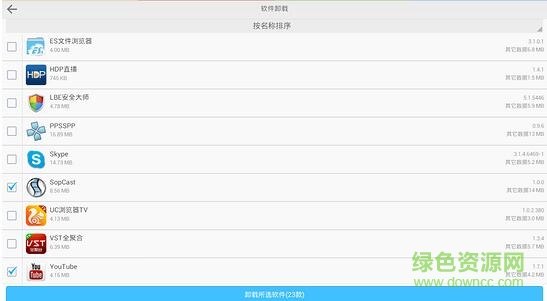 lbe安全大师tv版 v5.2.6620 安卓电视版2