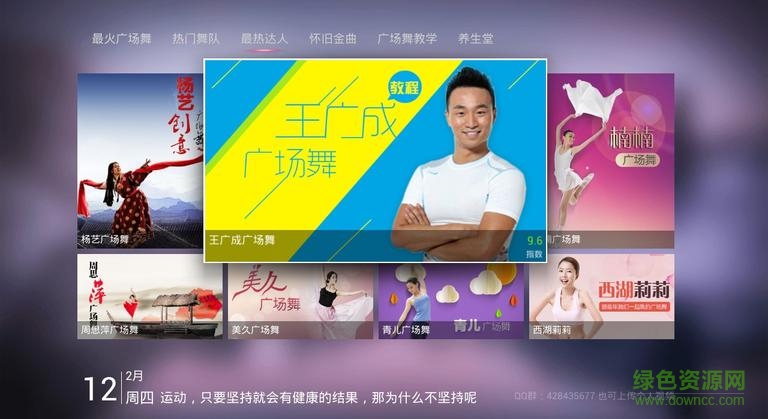 广场舞大全tv版 v2.0.2 安卓版1